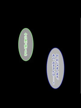 (同人CG集) [あまい惑星 (月音きよね)] バツイチハイツ ～ワケあり女は惚れやすい！？～_A_116