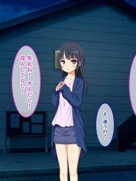 (同人CG集) [あまい惑星 (月音きよね)] バツイチハイツ ～ワケあり女は惚れやすい！？～_A_149