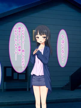 (同人CG集) [あまい惑星 (月音きよね)] バツイチハイツ ～ワケあり女は惚れやすい！？～_A_150