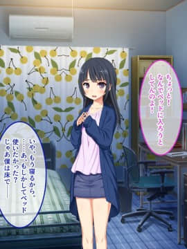 (同人CG集) [あまい惑星 (月音きよね)] バツイチハイツ ～ワケあり女は惚れやすい！？～_A_153