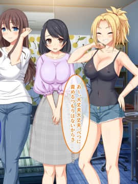 (同人CG集) [あまい惑星 (月音きよね)] バツイチハイツ ～ワケあり女は惚れやすい！？～_A_189