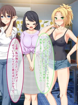 (同人CG集) [あまい惑星 (月音きよね)] バツイチハイツ ～ワケあり女は惚れやすい！？～_A_190