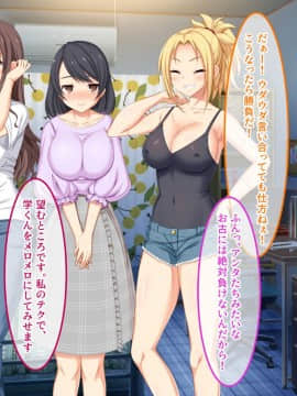 (同人CG集) [あまい惑星 (月音きよね)] バツイチハイツ ～ワケあり女は惚れやすい！？～_A_193