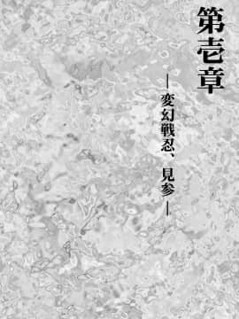 [村长个人汉化] [まふりまりもんぬ] アスカ HENGEN! リターンズ (変幻戦忍アスカ)_002