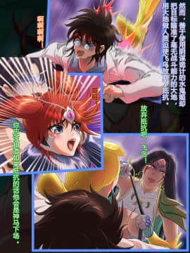 [村长个人汉化] [まふりまりもんぬ] アスカ HENGEN! リターンズ (変幻戦忍アスカ)_009