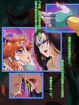 [村长个人汉化] [まふりまりもんぬ] アスカ HENGEN! リターンズ (変幻戦忍アスカ)_010