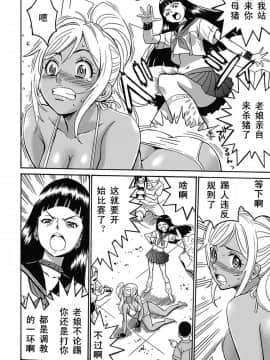 [个人汉化] [高遠るい] はぐれアイドル地獄変 第03话_059