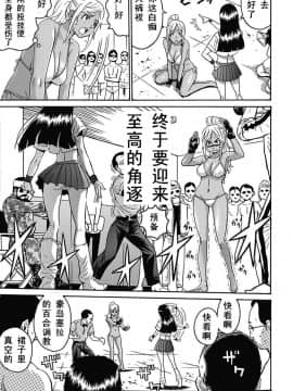 [个人汉化] [高遠るい] はぐれアイドル地獄変 第03话_060