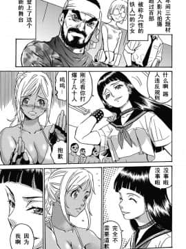 [个人汉化] [高遠るい] はぐれアイドル地獄変 第03话_062