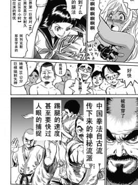 [个人汉化] [高遠るい] はぐれアイドル地獄変 第03话_065