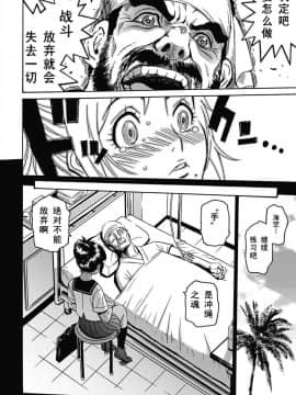 [个人汉化] [高遠るい] はぐれアイドル地獄変 第03话_073