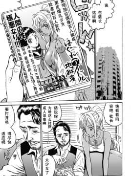 [个人汉化] [高遠るい] はぐれアイドル地獄変 第03话_078