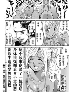 [个人汉化] [高遠るい] はぐれアイドル地獄変 第03话_081