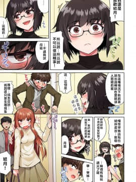 [禁漫漢化組] [トヨ] アソコ洗い屋のお仕事〜片想い中のアイツと女湯で〜 Ch.15_017