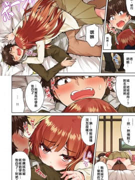 [禁漫漢化組] [トヨ] アソコ洗い屋のお仕事〜片想い中のアイツと女湯で〜 Ch.15_020