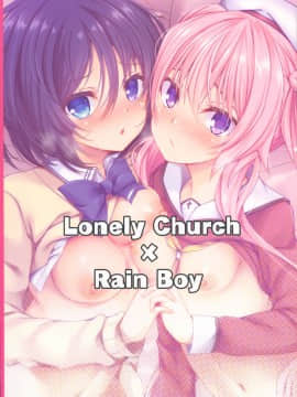 [无毒汉化组] (サンクリ2019 Spring) [LonelyChurch、RainBoy (鈴音れな、すてりい)] ヤキモチフラストレーション_022