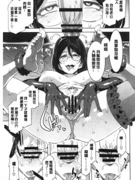 [風的工房][水龍敬] 色欲INFINITE_034