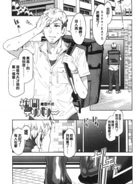[風的工房][水龍敬] 色欲INFINITE_042