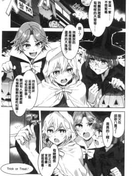 [風的工房][水龍敬] 色欲INFINITE_100