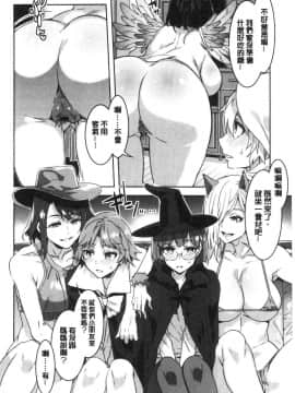 [風的工房][水龍敬] 色欲INFINITE_103