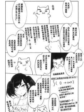 [風的工房][水龍敬] 色欲INFINITE_215