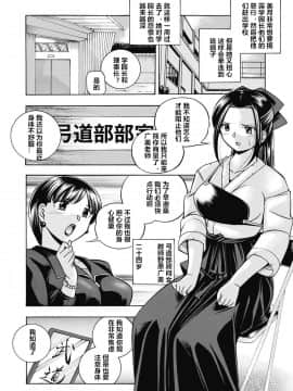 [村长与不咕鸟联合汉化] [中華なると] 生徒会長 美月 ch.6_105