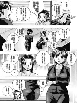 [村长与不咕鸟联合汉化] [中華なると] 生徒会長 美月 ch.6_106