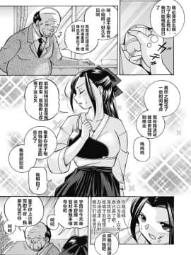 [村长与不咕鸟联合汉化] [中華なると] 生徒会長 美月 ch.6_108