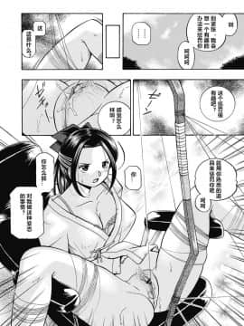 [村长与不咕鸟联合汉化] [中華なると] 生徒会長 美月 ch.6_109