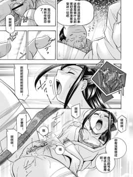 [村长与不咕鸟联合汉化] [中華なると] 生徒会長 美月 ch.6_110