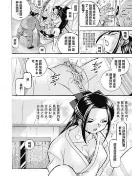 [村长与不咕鸟联合汉化] [中華なると] 生徒会長 美月 ch.6_111