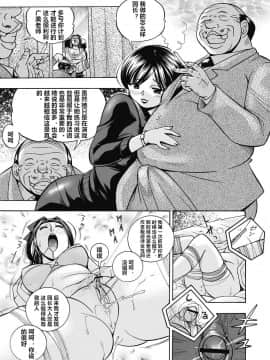 [村长与不咕鸟联合汉化] [中華なると] 生徒会長 美月 ch.6_112