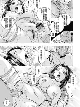 [村长与不咕鸟联合汉化] [中華なると] 生徒会長 美月 ch.6_118