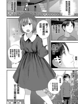 [吉田鳶牡] ゆび切りげんまん 中編 (コミック刺激的SQUIRT！！ Vol. 15) [中国翻訳] [DL版]_i_112