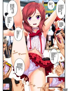 [新桥月白日语社] [アーカイブ (へち、真田カナ)] グループ解散後…墜ちたアイドル (ラブライブ!) [DL版]_027