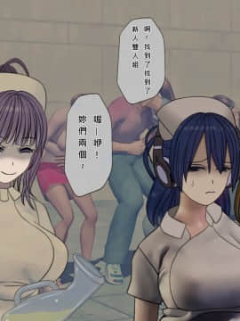 [搾精研究所] 搾精病棟(8)～性格最悪のナースしかいない病院で射精管理生活～ [中国翻訳]_064