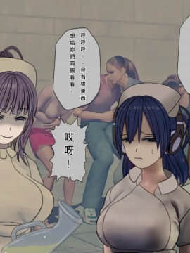 [搾精研究所] 搾精病棟(8)～性格最悪のナースしかいない病院で射精管理生活～ [中国翻訳]_065
