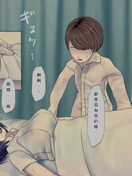 [搾精研究所] 搾精病棟(8)～性格最悪のナースしかいない病院で射精管理生活～ [中国翻訳]_121