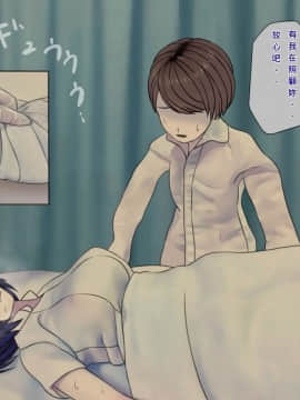 [搾精研究所] 搾精病棟(8)～性格最悪のナースしかいない病院で射精管理生活～ [中国翻訳]_122