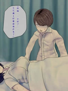 [搾精研究所] 搾精病棟(8)～性格最悪のナースしかいない病院で射精管理生活～ [中国翻訳]_124