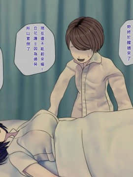 [搾精研究所] 搾精病棟(8)～性格最悪のナースしかいない病院で射精管理生活～ [中国翻訳]_126