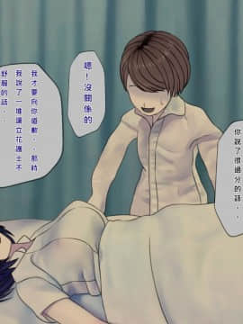 [搾精研究所] 搾精病棟(8)～性格最悪のナースしかいない病院で射精管理生活～ [中国翻訳]_128