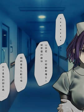 [搾精研究所] 搾精病棟(8)～性格最悪のナースしかいない病院で射精管理生活～ [中国翻訳]_130