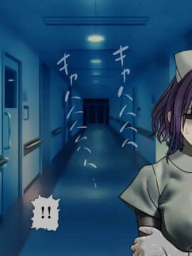 [搾精研究所] 搾精病棟(8)～性格最悪のナースしかいない病院で射精管理生活～ [中国翻訳]_131