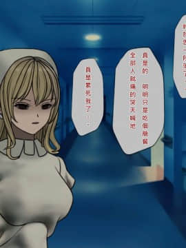 [搾精研究所] 搾精病棟(8)～性格最悪のナースしかいない病院で射精管理生活～ [中国翻訳]_145