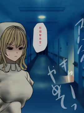 [搾精研究所] 搾精病棟(8)～性格最悪のナースしかいない病院で射精管理生活～ [中国翻訳]_146