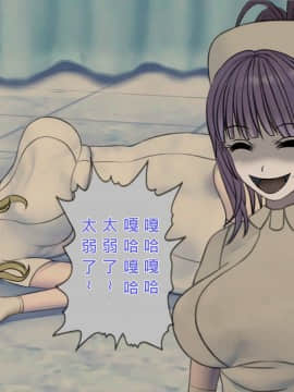 [搾精研究所] 搾精病棟(8)～性格最悪のナースしかいない病院で射精管理生活～ [中国翻訳]_154