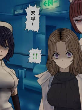 [搾精研究所] 搾精病棟(8)～性格最悪のナースしかいない病院で射精管理生活～ [中国翻訳]_204