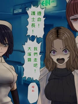 [搾精研究所] 搾精病棟(8)～性格最悪のナースしかいない病院で射精管理生活～ [中国翻訳]_206