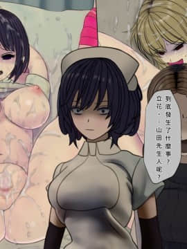 [搾精研究所] 搾精病棟(8)～性格最悪のナースしかいない病院で射精管理生活～ [中国翻訳]_211